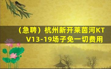 菏泽夜总会招聘